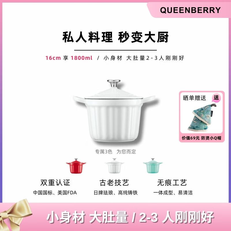 QUEENBERRY英国库白铸铁珐琅锅北欧海鲜锅双耳多功能平底煎锅家用焖炖锅 「1-3人食」料理锅-雪顶白 16cm 1.8L「1-3人食」