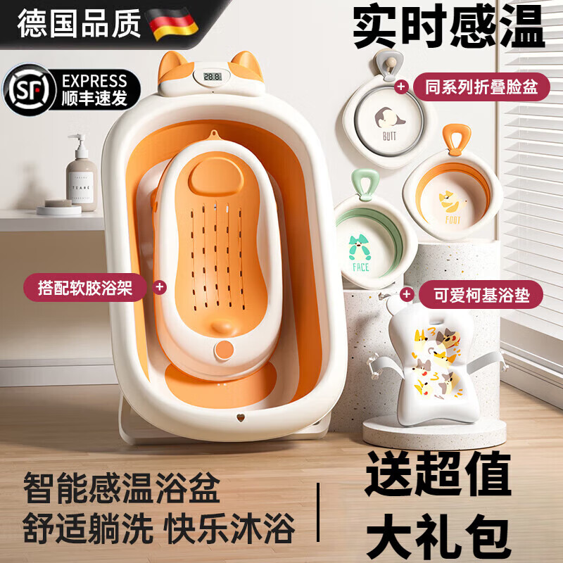 WCZ德國品質(zhì)嬰兒洗澡盆寶寶浴盆嬰幼兒坐躺新生兒家用兒童可折疊浴桶 茱萸粉+感溫浴架+超值禮包