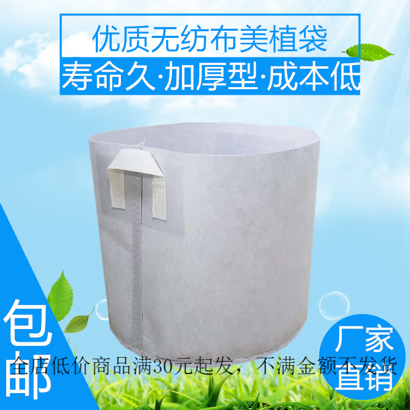 植樹袋 廠家直銷加厚無紡布種植袋植樹袋控根器白色特大育苗袋202 17*16無提手（20只裝）