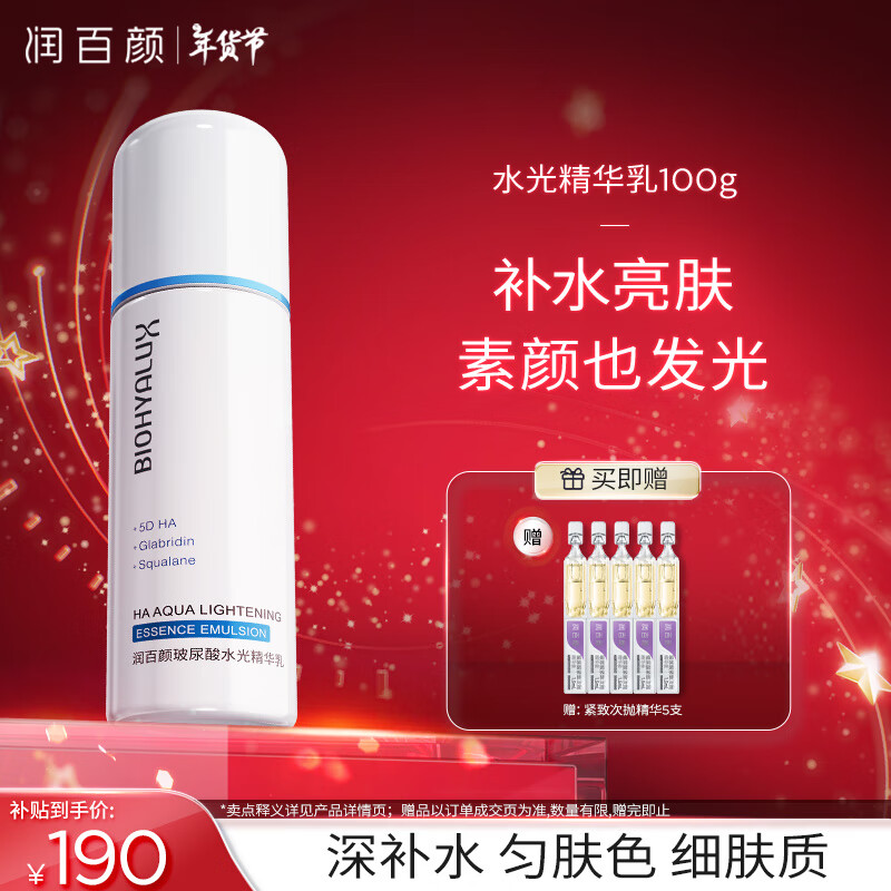 ���ڲ���������ղ�����ˮ�⾫����100g��㲹ˮ��ʪ��Һ����Ʒ����������Ů