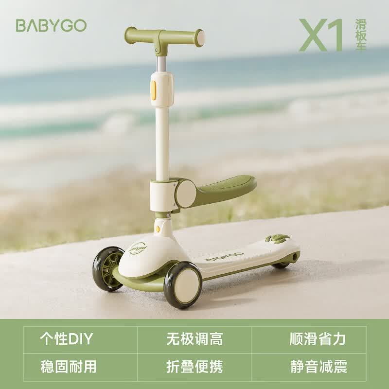 BG-BABYGO儿童滑板车1-3-6岁可坐宝宝学步车骑滑车周岁礼物遛娃神器 山岚绿【骑滑二合一】