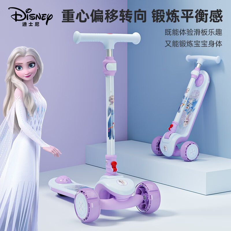 迪士尼（Disney）儿童滑板车3-6-12岁女大童踏板闪光轮滑滑车滑轮车艾莎公主滑步车