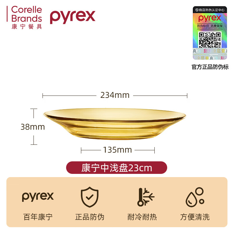 PYREX������������2025�¿����Ӳ��̼��øߵ�����ɫ�����;���װ
 ����Pyrex��ǳ��23cm 19.99Ԫ