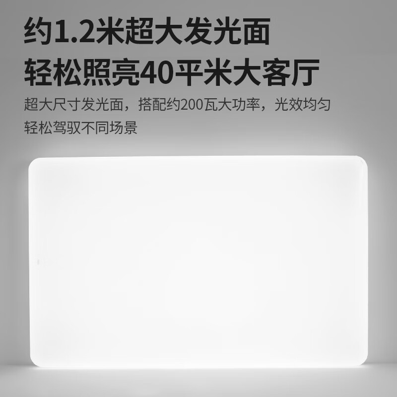 雷士(NVC)客厅灯约1.2米北欧现代简约超薄led吸顶灯卧灯饰灯具室2025流行款 超薄大屏银光鸿-200瓦无极调光