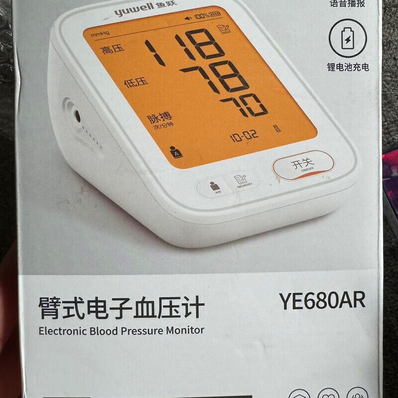 ��Ծ��yuwell��YE680ARѪѹ�Ƶ���ҽ�����������ϱ۳��ҽ�ü�������AR YE680AR