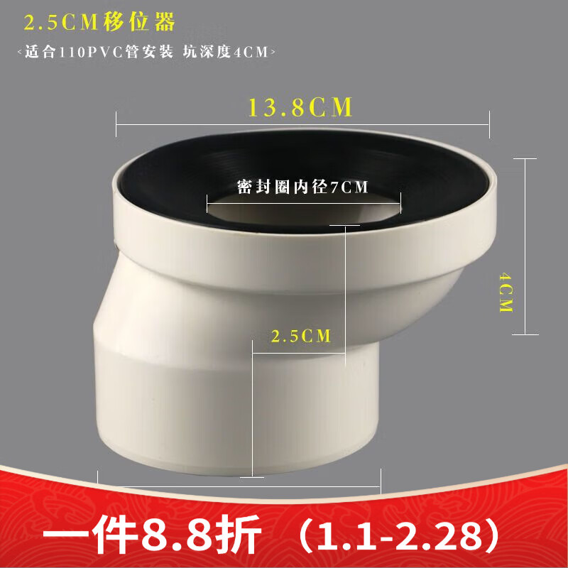 多瑙梦马桶移位器密封圈坐便器配件pvc排水管加大防堵 带胶圈移位器2.