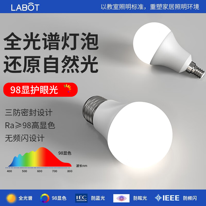 LABOT餐廳燈泡e27螺口led電燈泡吧臺吊燈暖光節(jié)能護(hù)眼白熾燈螺旋型燈泡 5W【E27螺口】護(hù)眼Ra≥98 【全光譜】白光6000K