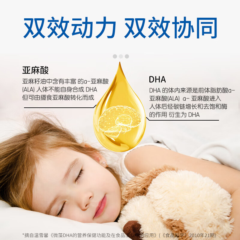仁和DHA藻油凝胶糖果无糖橙味宝宝孕妇DHA营养学生青少年初高中生学习 30g*1盒