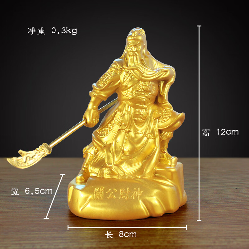 胖東來品質關公財神像武神財創(chuàng)意車載擺件國風客廳辦公室武勝關羽 金色款 防滑墊