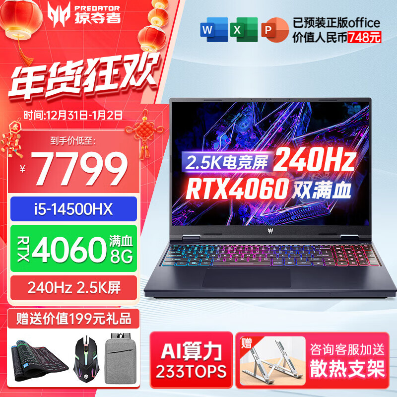 �곞��acer������Ӷ�����Neo��Ӱ��ʿ��2024/��6Proս�����������4060ѧ���߶˳Լ���Ϸ���羺���ʼǱ����� ��Neo i5HX/4060/2.5K/����240 ���װ� 16G 1T��̬ 