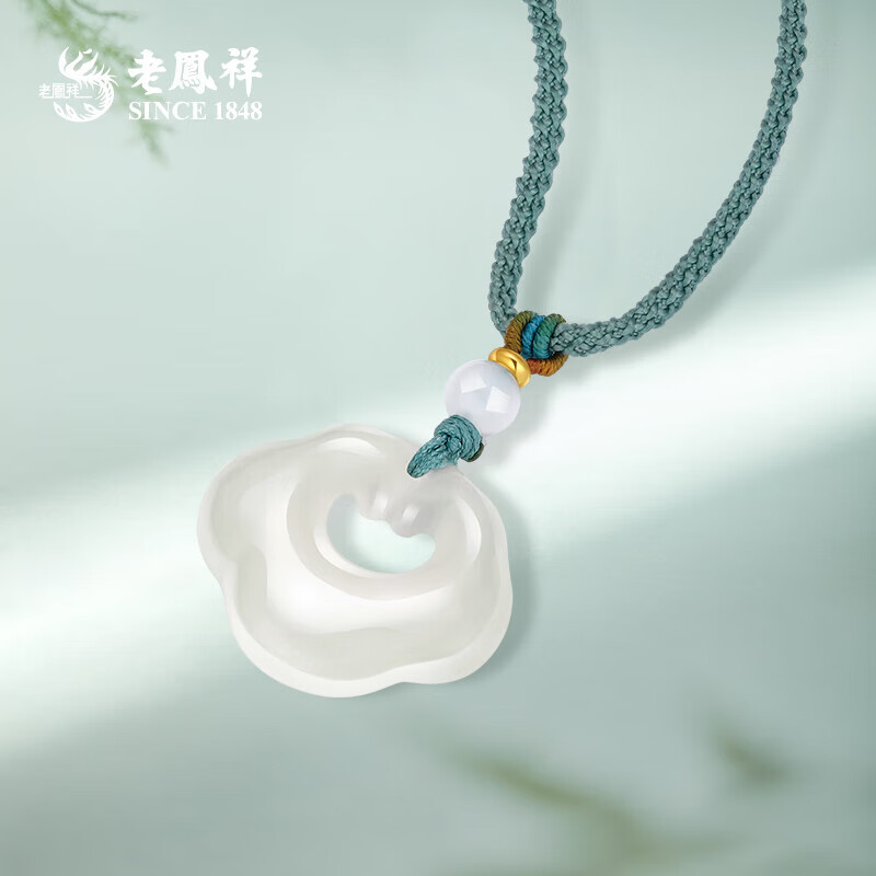 老凤祥祥云玉髓吊坠女冰透如意锁玉髓项链送女友送老婆圣诞节生日礼物 玉髓吊坠