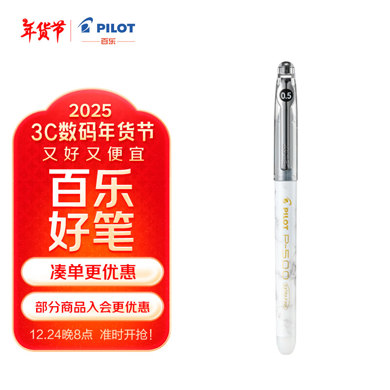 ���֣�PILOT��P500���Ա�-���ϵ�к�ɫ���Ա�ˮ��0.5ֱҺʽ�����ǩ�ֱ�ѧ���ľ�ˢ��ʸ���ֵ ��ʯ��