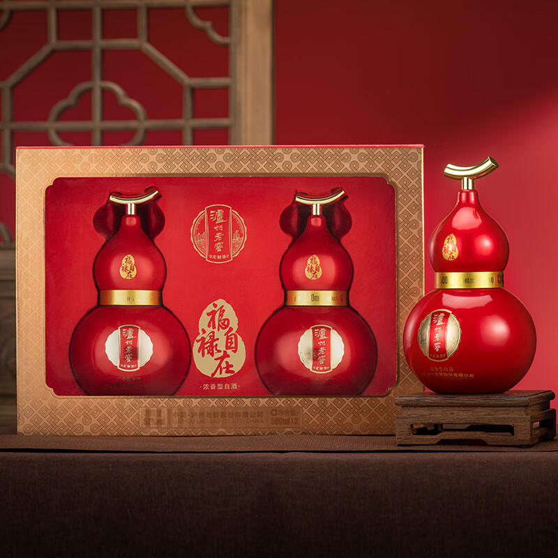 泸州老窖定制酒福禄自在红葫芦礼盒52度浓香型白酒礼盒礼品收藏送礼 500ml*2瓶（1盒）