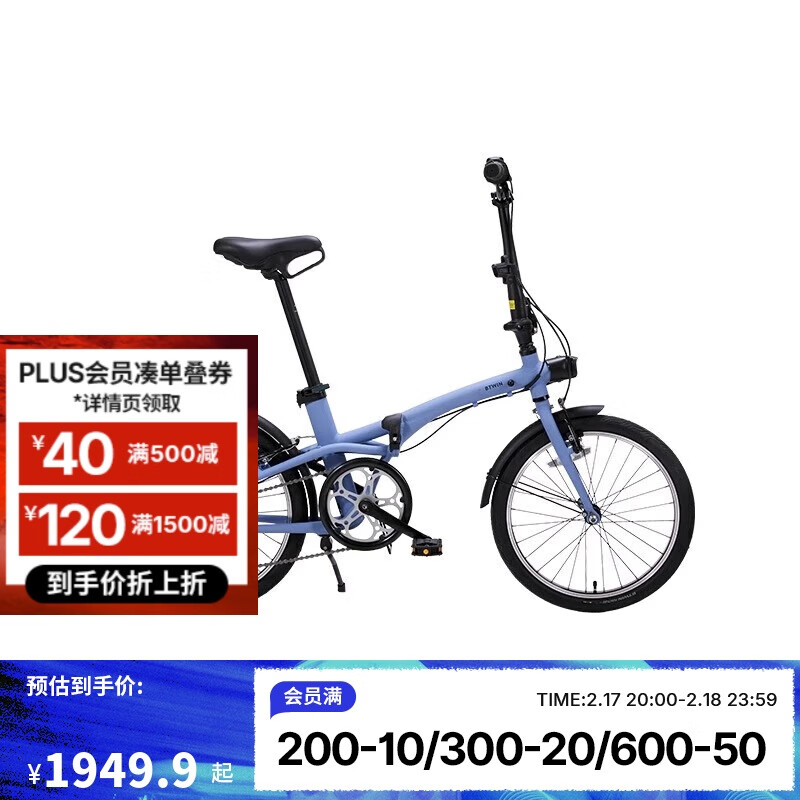 迪卡侬自行车Fold500折叠自行车通勤单车20寸-4872243