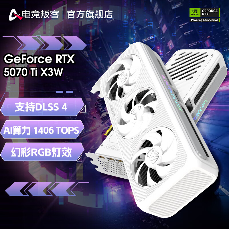 �羺�ѿ� GeForce  RTX 5070 Ti X3W 16G DLSS 4 �Կ� ̨ʽ�����Զ����Կ� �羺��ϷAI��Ⱦ��� ������� RTX 5070 Ti X3W 16G
