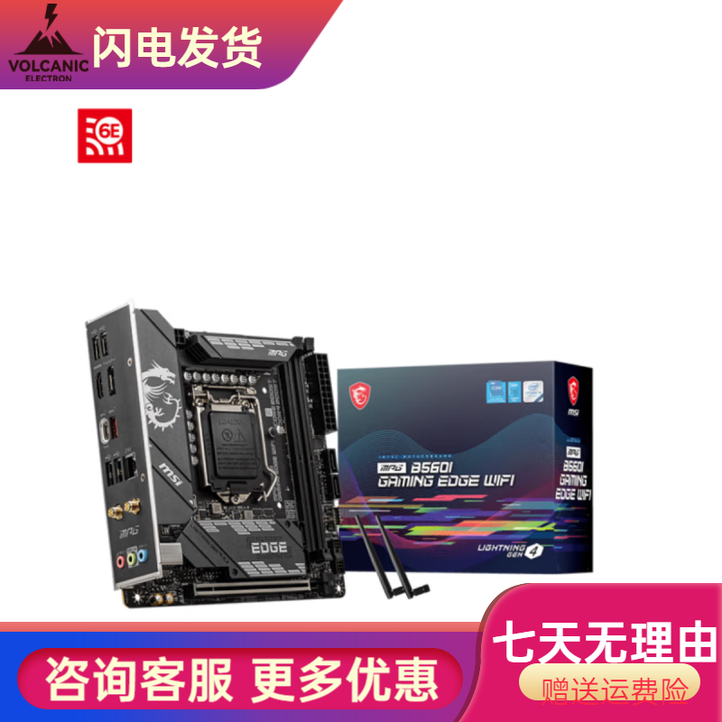 微星ITX B350I B360I B450I Z490I B550I  Z590I ITX小板 ATX 微星MPG B560I GAMING EDGE W