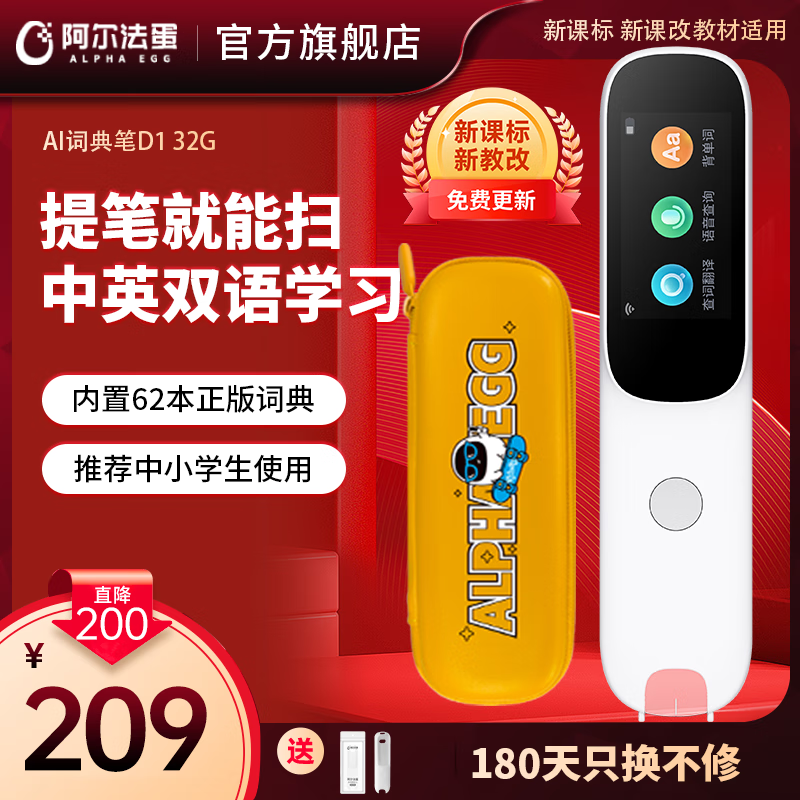 ���ڲ�������������AI�ʵ��D1/D1Pro �����Ӣ�﷭��ʵ���ɨ�����Сѧ������Ӣ�����Ӵǵ�ѧϰ��ѧϰ���������� �����װ���ʵ��D1+���ɺ� 32GB ��ѩ��