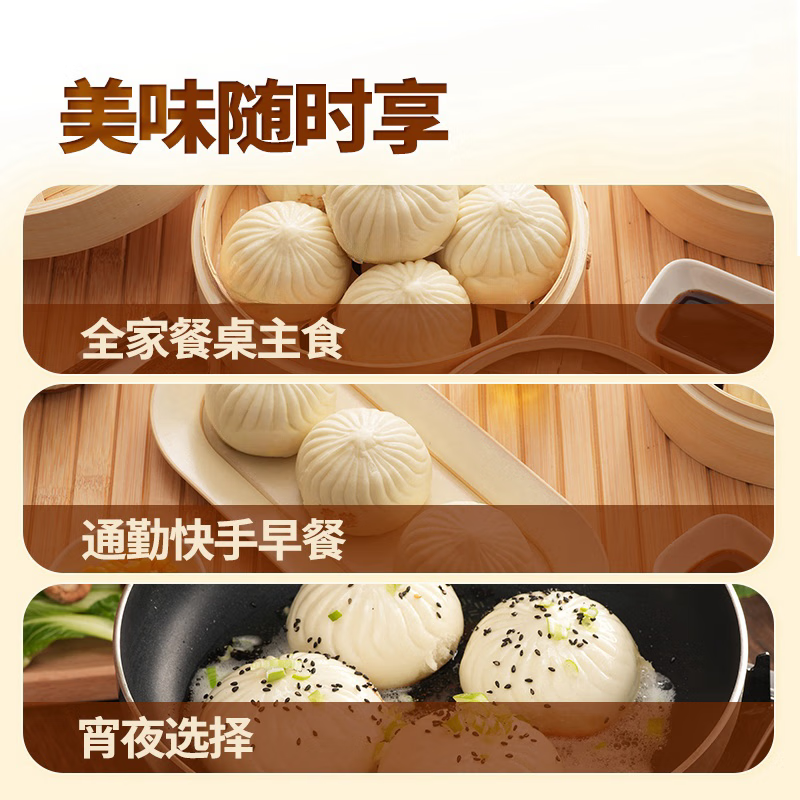 东方甄选早餐大包子4袋装480g/6只/袋 精选美味面点包子速冻半成品 猪肉大葱包*2+豆沙包*2