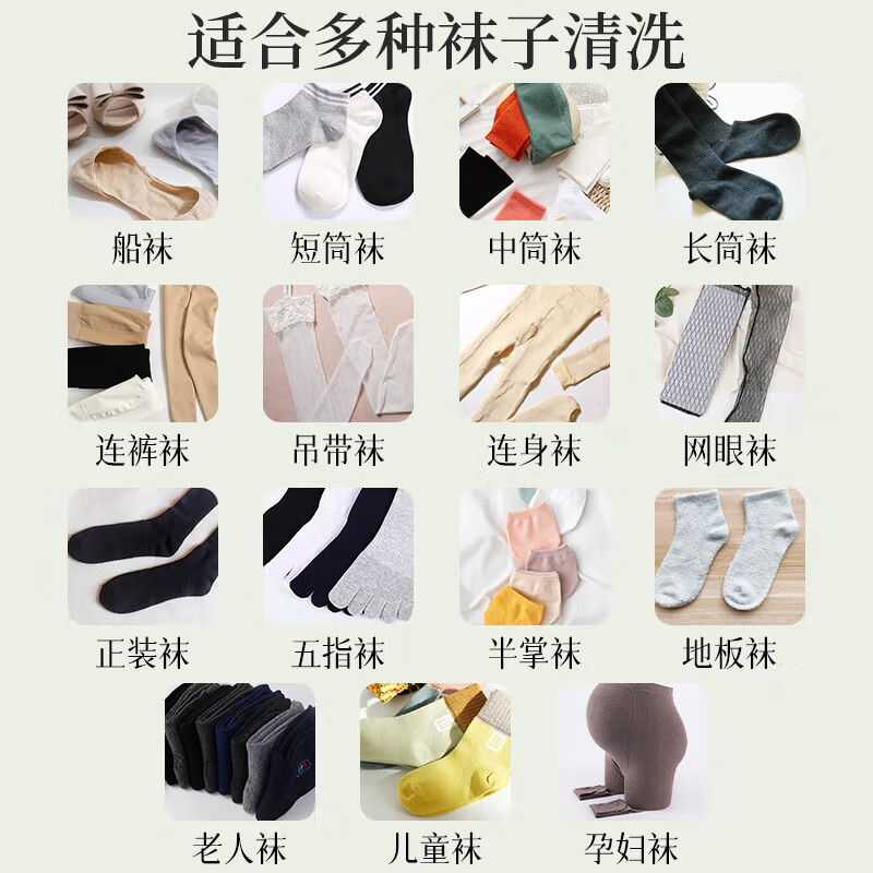 媛后洗袜子专用洗衣液除臭抑菌去黄去渍清洁液去异味留香不发硬清洗剂 袜子清洗液500ml*2瓶