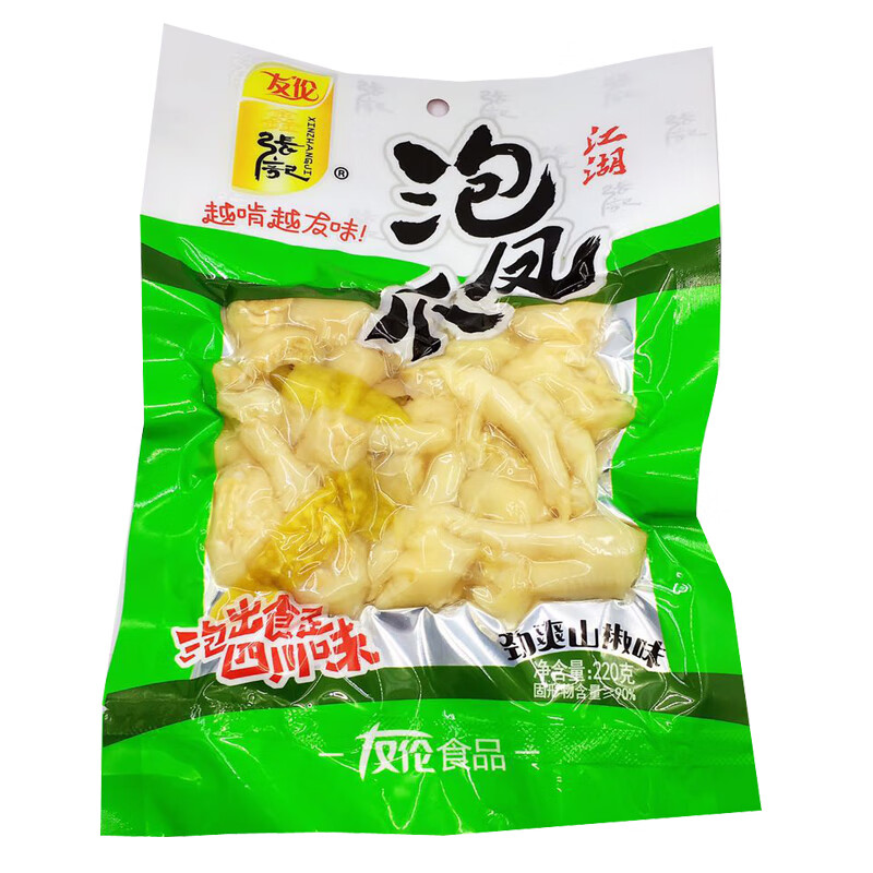 友伦包邮220g10袋休闲麻辣零食品鸡爪子友伦鑫张记山椒泡椒凤爪大包装 泡椒味5袋