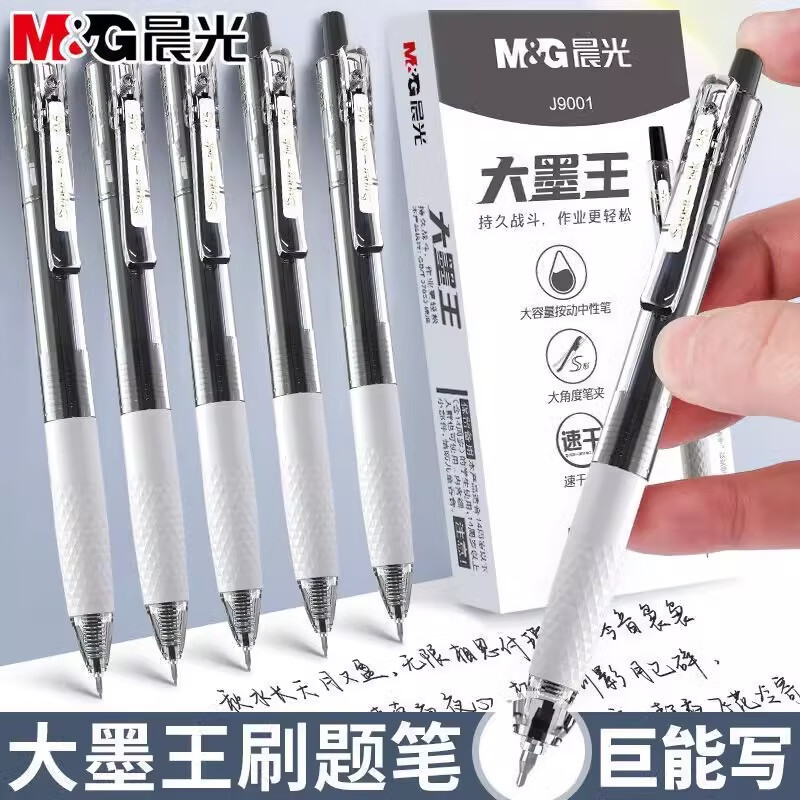晨光(M&G)大墨王J9001速干按动黑色中性笔学生用0.5大容量顺滑签字笔作业书写ST头考试刷题笔 10支黑色