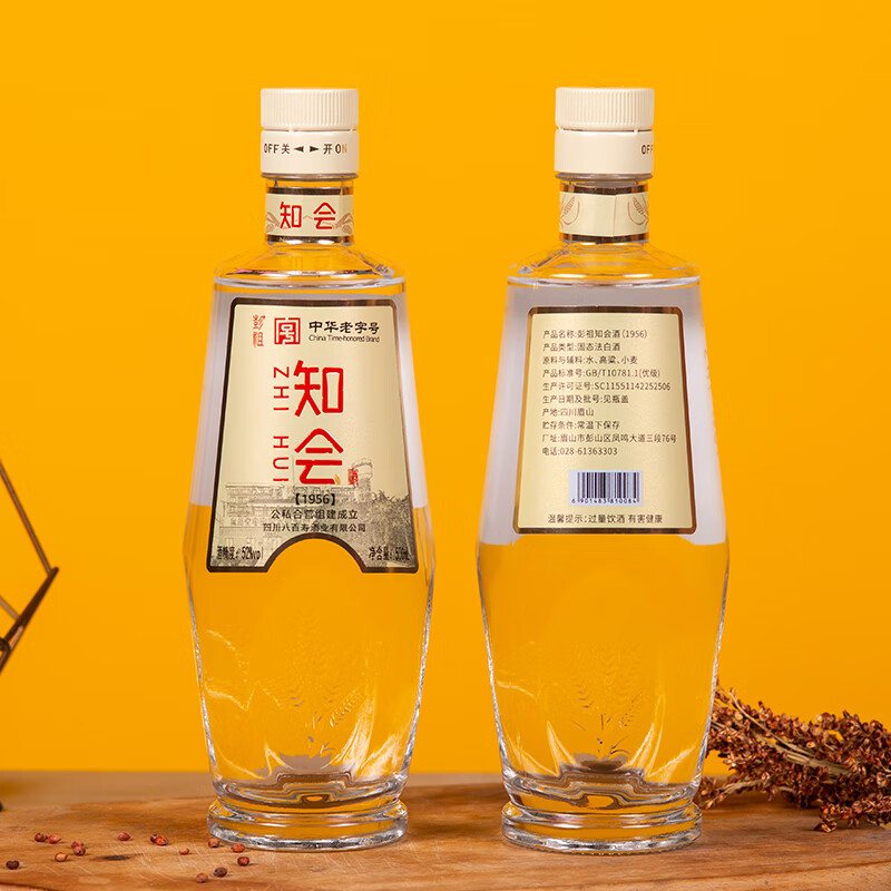 彭祖知会酒1956浓香型52度固态法优级白酒 500ml*4瓶礼盒装 宴请送礼 52%vol 500mL 4瓶 手提礼盒整箱