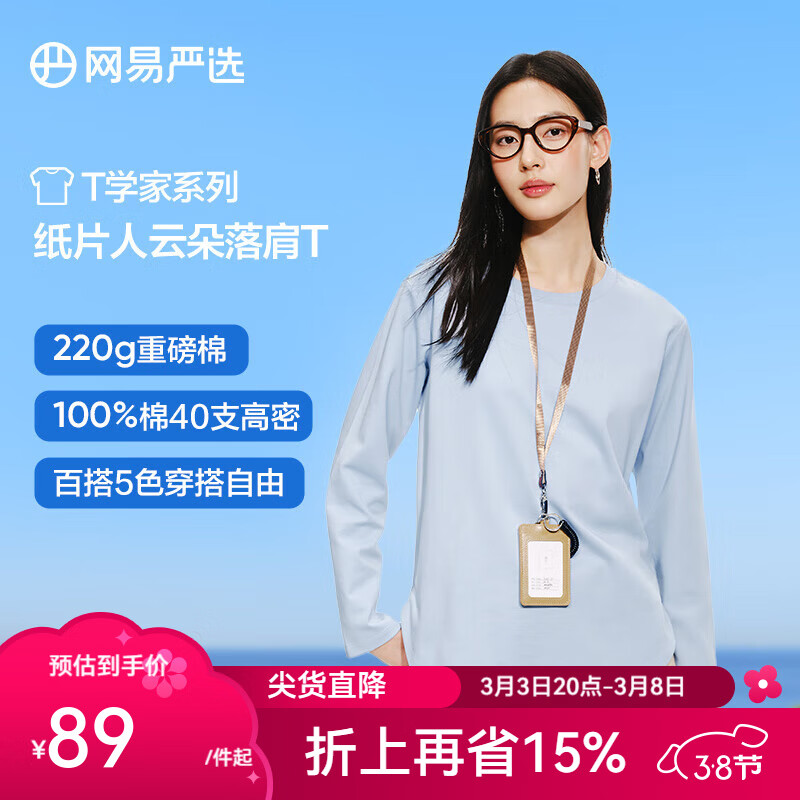 ������ѡ220g�ذ�����T��Ůʽ˫����֯�����γ������ݴ���� �������220g-�ذ���͸�� L