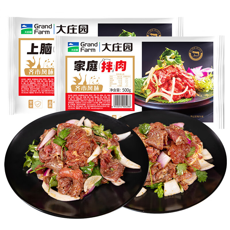 大庄园齐市烤肉东北烤肉烤牛上脑牛腹肉食材家用烧烤食材牛肉半成品 家庭拌肉500g*2+上脑拌肉500g*1