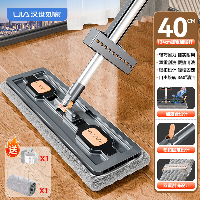 汉世刘家免手洗平板拖把2025新款干湿两用家用大号加厚吸水拖布拖地神器 40CM大面板+双重刮洗+不锈钢杆 可加液+送拖把夹 京东折扣/优惠券