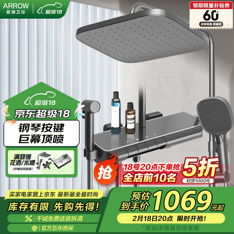 ���ƣ�ARROW����ԡ������װǹ���Ĺ��ܻ�����ѹ���ټ���Ļ���绨��AE34185MZGGW