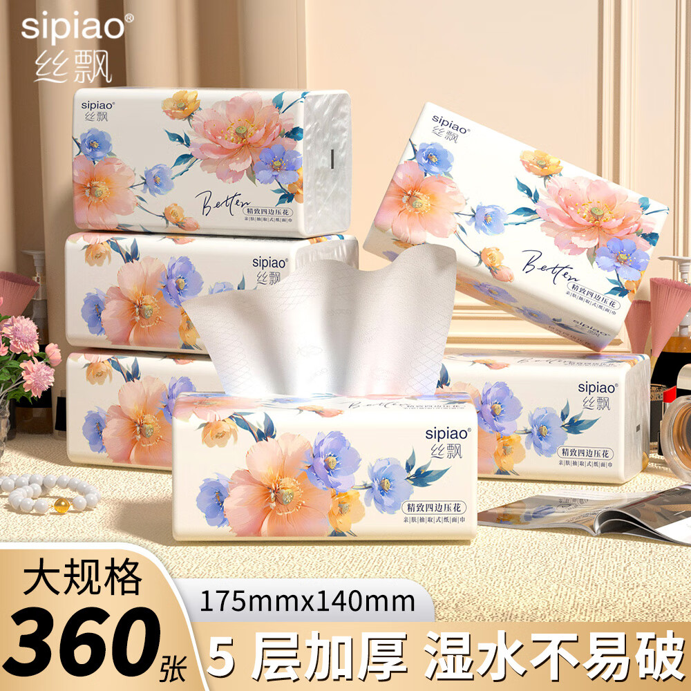 采飘抽纸卫生纸柔韧亲肤家用纸抽厕纸 餐巾纸耐用纸巾家用纸巾 5层*72抽*6包