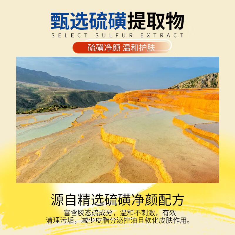 QISE硫磺洗面奶净颜洁面乳深层洁净滋润保湿清洁毛孔清爽温和不刺激 硫磺洁面乳*3支,