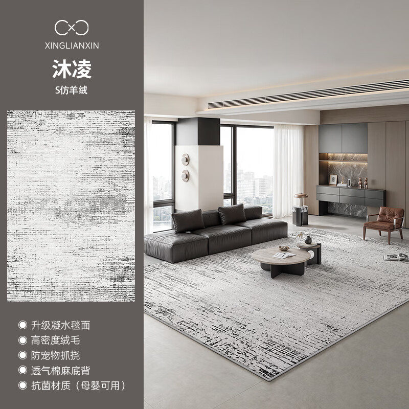 兴连心地毯客厅意式极简2025新款防水卧室免洗可擦轻奢高级家用沙发地垫 S仿羊绒-沐凌 140*200cm 京东折扣/优惠券