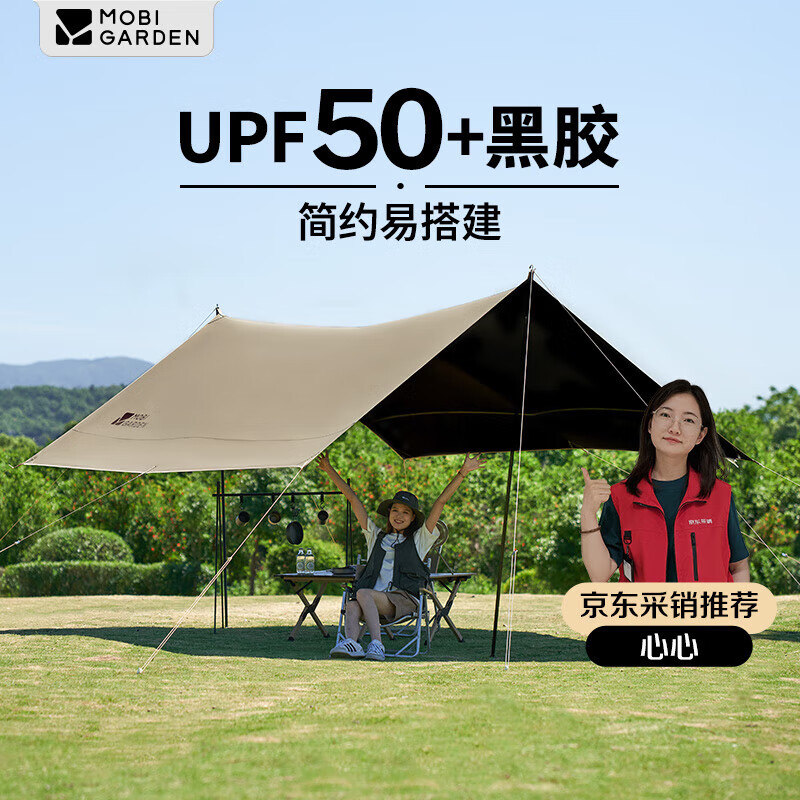 ���ߵѣ�MOBIGARDEN�����510��Ļ ����¶Ӫ������ɹ����ڽ���Ļ NX23680018 �ͷ�ɳ