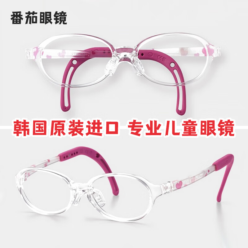 宝珞韩国进口番茄儿童近视眼镜框超轻镜架远视弱视可配防控镜片KIDS A TKAC11 任选两幅试戴（拍此选项）