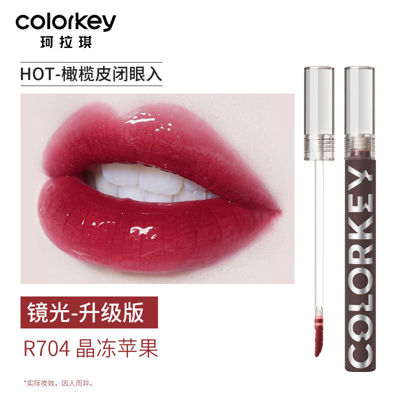 Color Key珂拉琪小黑镜唇釉女唇彩口红镜面滋润不沾杯送女友老婆圣诞礼物
