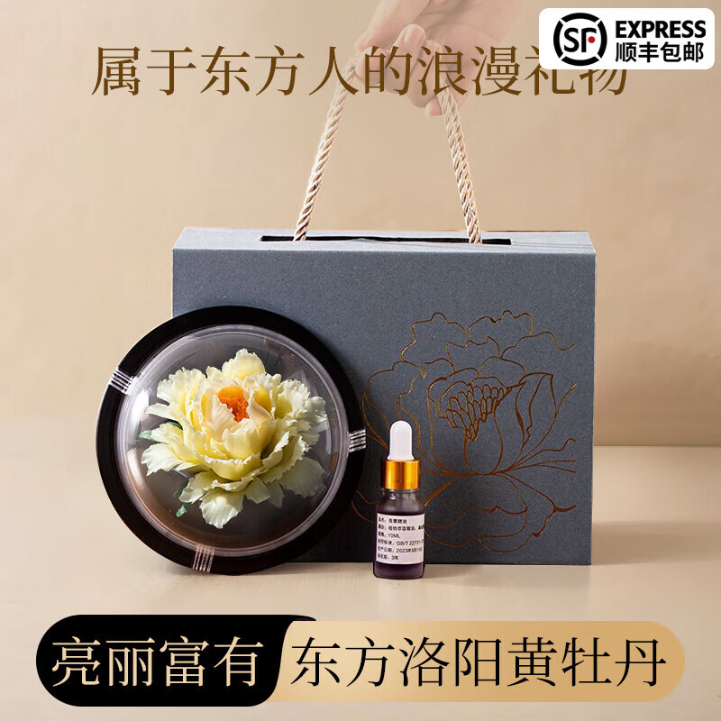 BOSSY非遗手捏国潮牡丹瓷花茶宠限定中国风创意永生花礼盒女神节礼物 【亮丽富有】洛阳黄牡丹瓷花礼盒