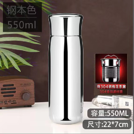 胖东来同款品质316不锈钢全钢保温杯男士泡茶杯大容量水杯商务车载杯 镜面8K不锈钢本色 550ml二代升级款梅花滤网