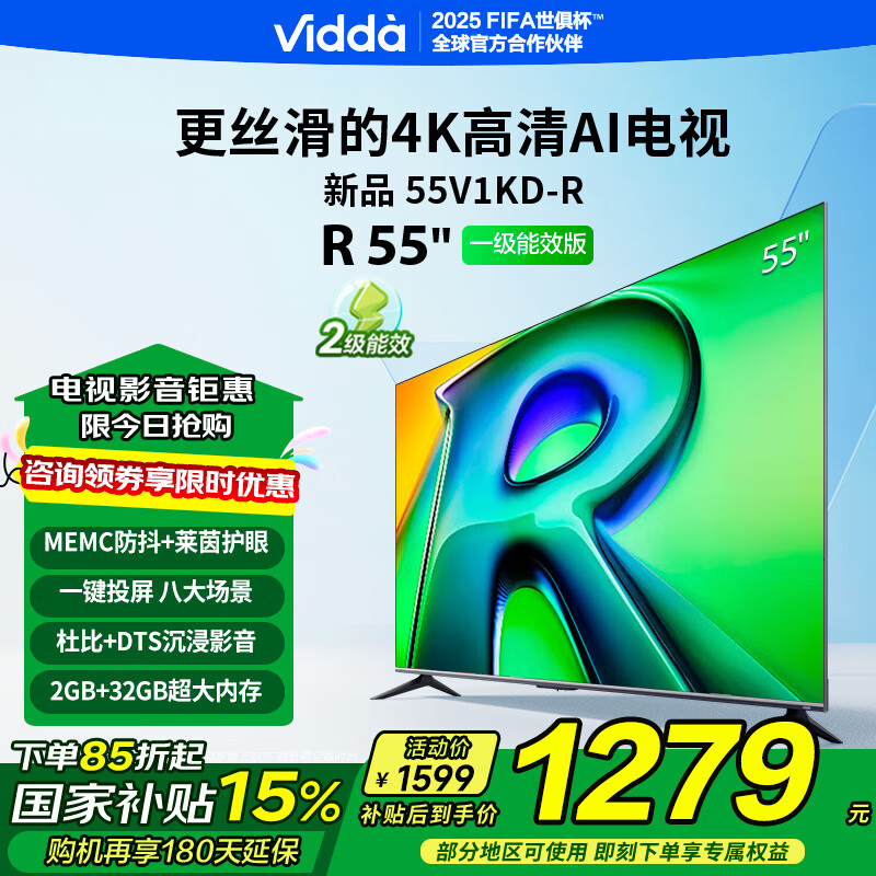 Vidda R55 һ����Ч  ���ŵ��� 55Ӣ�� �����峬������ 2+32G ȫ�����ǻ�������Һ����Ļ����55V1KD-R 55Ӣ�� R55һ����Ч��