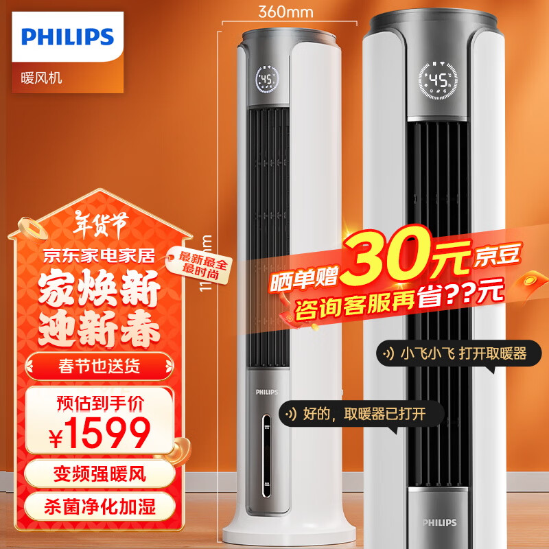 �����֣�PHILIPS��ȡů������ů�����ů����ů����ʪ�����Ӿ���ɱ����ů��������APPң���ȷ������¯ ACR5166TN