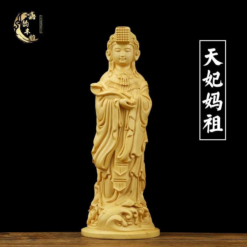 嘉韵艺居黄杨木雕海神妈祖像湄洲妈祖娘娘工艺品家居工艺品摆件