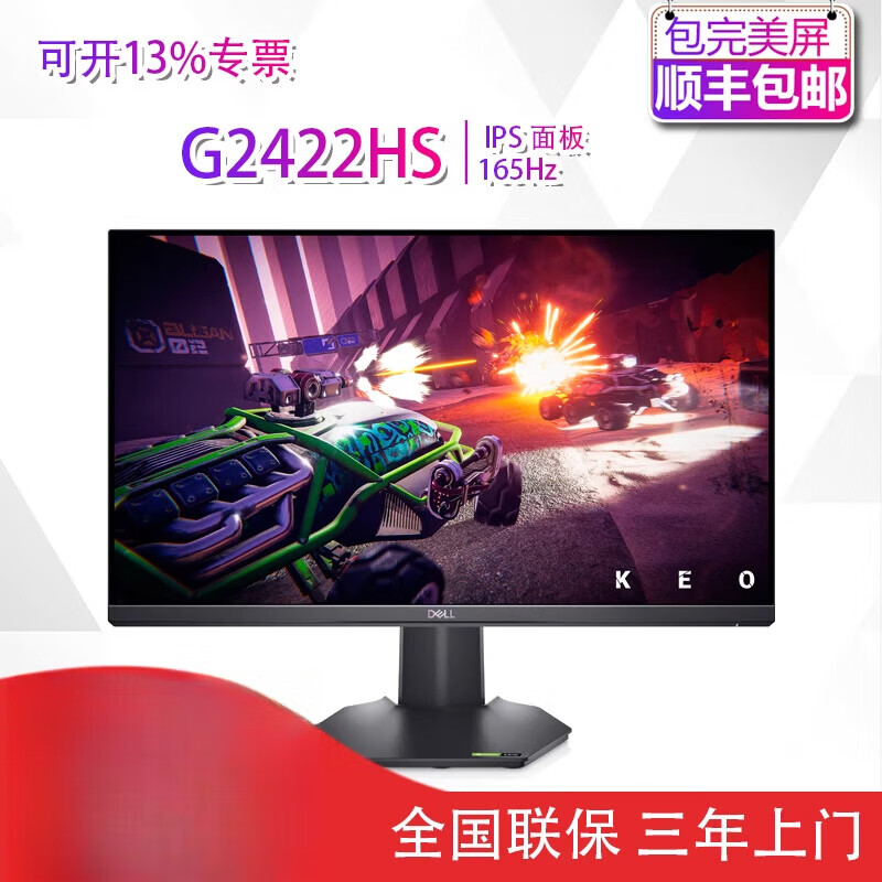 戴尔G2422HS G2722HS G2723H/HN电竞游戏IPS高清官翻 G2422HS 官方标配