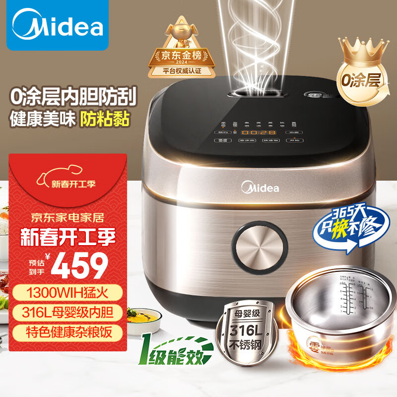 ���ģ�Midea��0Ϳ��緹�� IH���� 4L������316L������ڵ����ö๦������ԤԼ 4-5�˵緹��MB-HC459S