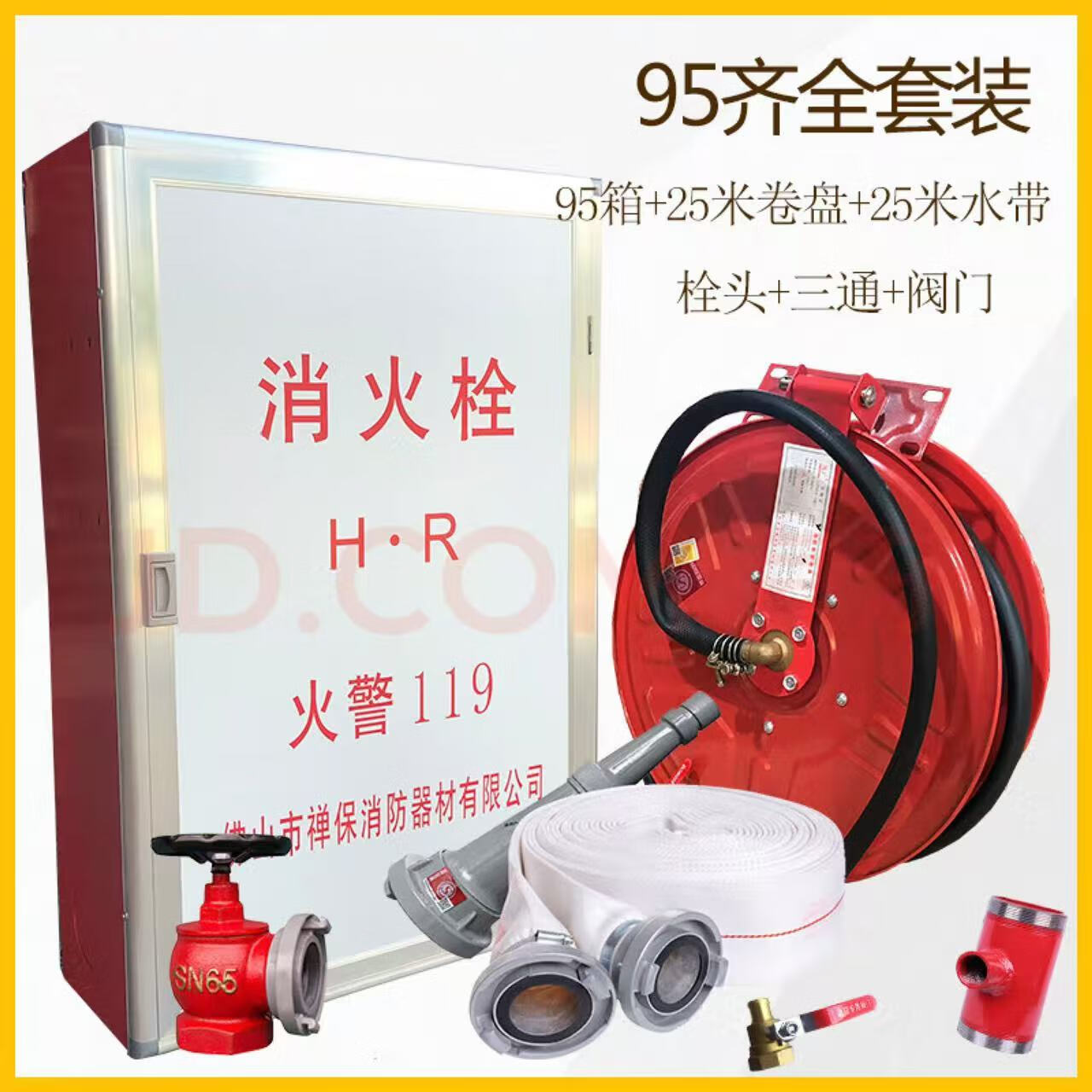 消火栓箱消防箱消防栓箱子水帶箱室內(nèi)外消防柜水帶卷盤消防器材 全套裝（25米水帶三通卷盤球閥） 現(xiàn)貨
