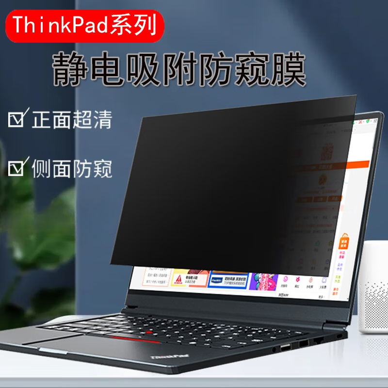 埠帝2022款适用ThinkPad联想X1Carbon Gen10电脑防窥膜x1 yoga 14英寸ThinkPad X1 Carbon Ge