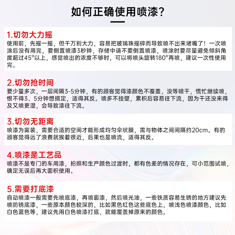 威卡固(VIKAGU)自喷漆手喷漆防锈防腐金属漆划痕修复改色DIY涂鸦350ml NO.40白色