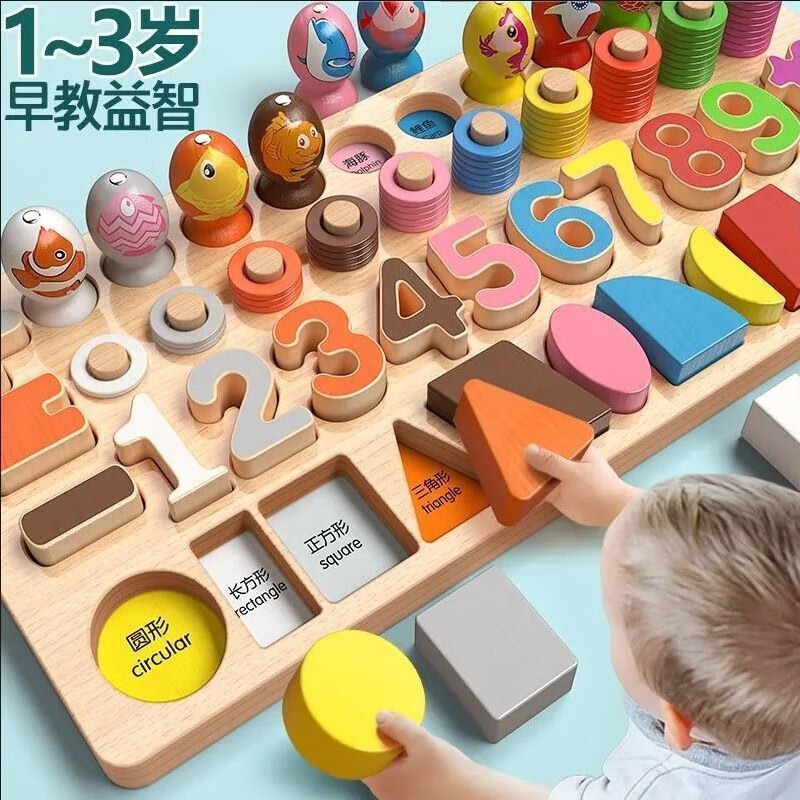 脘錸兒童積木拼裝玩具1—6歲寶寶類玩具數(shù)字形狀啟蒙早教拼圖配對 限時特惠：【三合一配對板】數(shù)字 【實木加厚-圓角光滑-放誤吞】