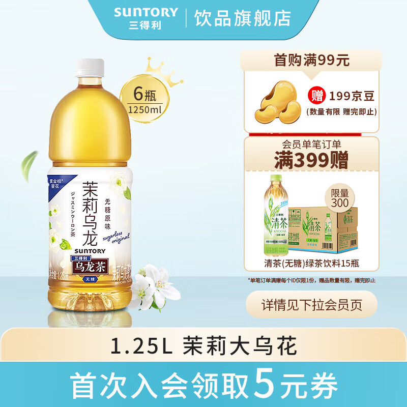 ��������Suntory������0֬ �������������� ������ 1.25L*6ƿ ���� �������� 1.25L*6