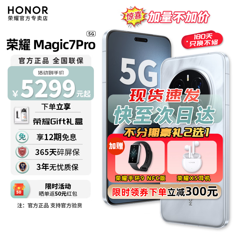 ҫHONORMagic7 Pro Ʒ5Gֻ Ӱ 16GB 512GBһա5799.0Ԫ5799Ԫ/