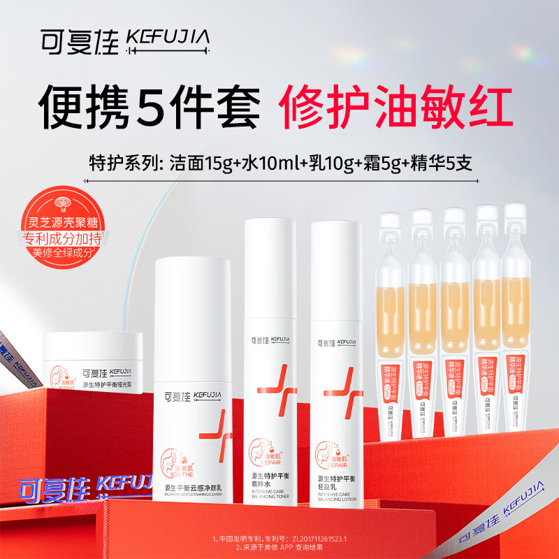 �ɸ����޻�����5���������޻��������м���ʪ ����ˮ��˪ ����1.5ml*5֧ �������޻�������װ5����